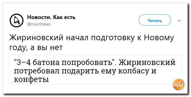 Обзор ситуации в мире с сарказмом и ехидной улыбкой Обзор ситуации в мире с сарказмом и ехидной улыбкой