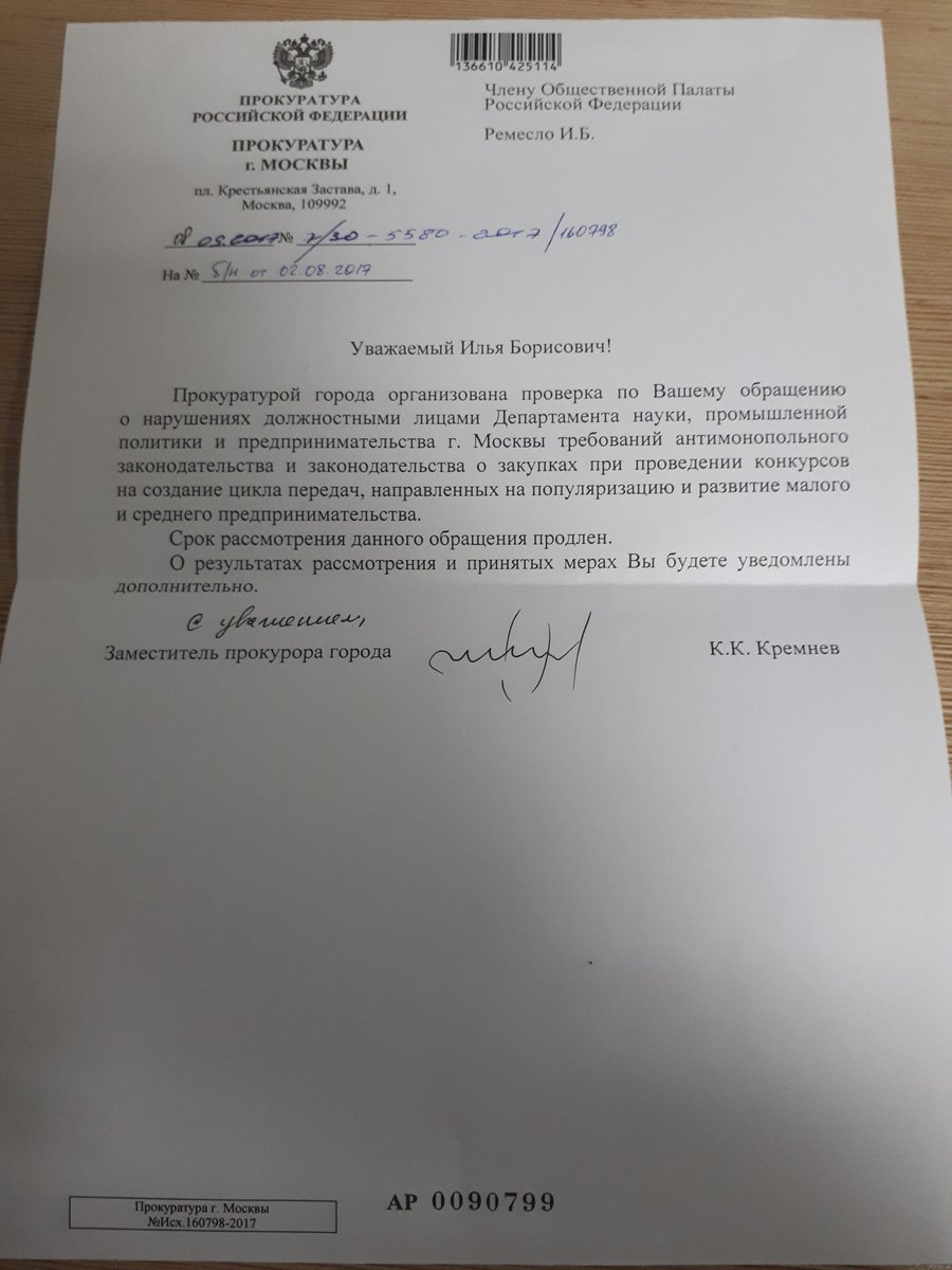 Прокуратура начала проверку госконтрактов мэрии Москвы с радиостанцией "Эхо Москвы" Прокуратура начала проверку госконтрактов мэрии Москвы с радиостанцией "Эхо Москвы"
