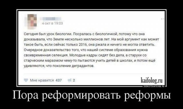 Русские демотиваторы года (110 штук)