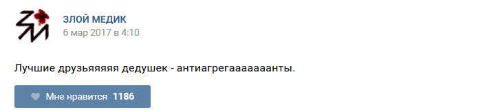 Истории врачей, Злой медик Истории врачей, Злой медик прикол, юмор