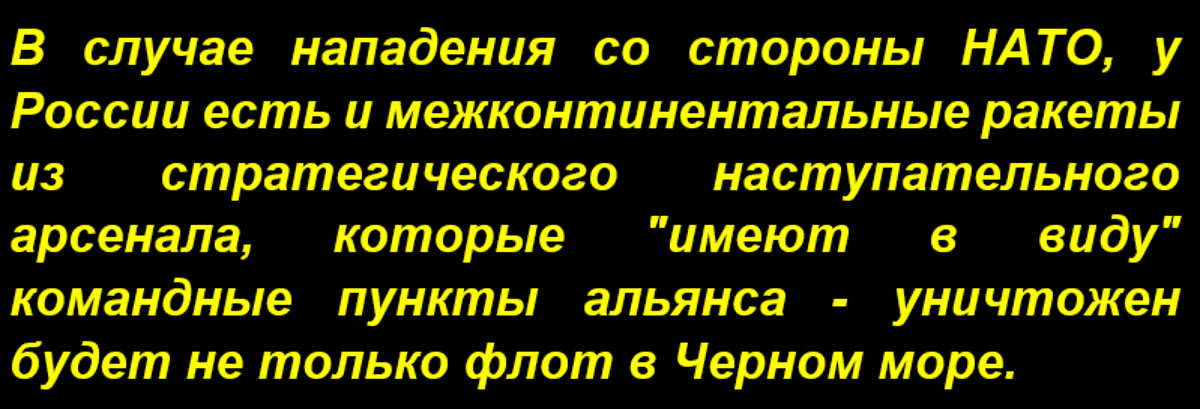 Кедми считает, что в случае нападении НАТО, Россия уничтожит весь флот альянса в Черном и Балтийском морях