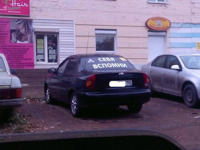 Автовсячина Автовсячина Автовсячина, авто, автомобиль, автоприкол, машина, прикол