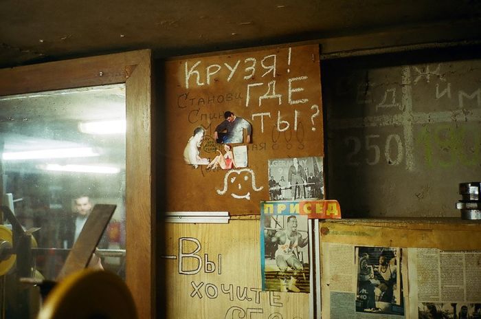 Москва, подвал