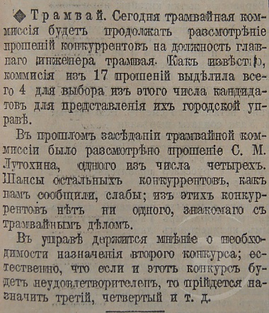 Этот день 100 лет назад. 28 (15) сентября 1912 года