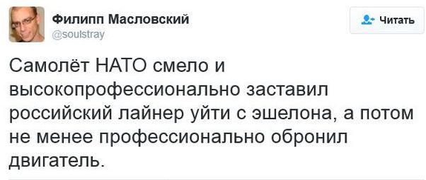 Соцсети про политику Соцсети про политику