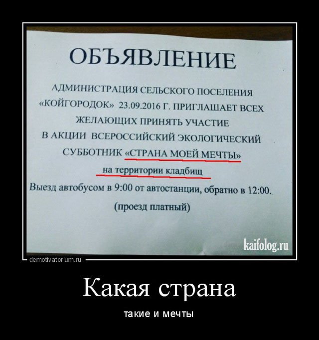 Русские демотиваторы года (110 штук) Русские демотиваторы года (110 штук)