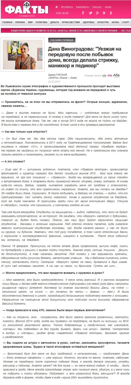 И банки с горошком над головами свистят... И банки с горошком над головами свистят...