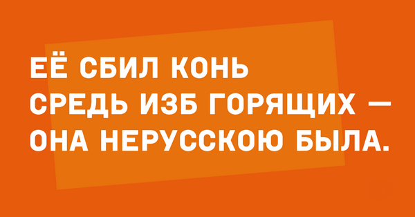 Держи вот этот подорожник - Щас врежу, сразу приложи