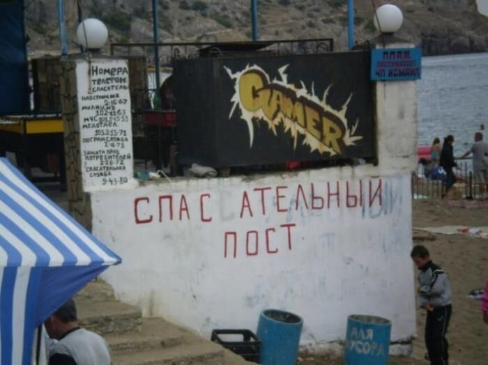 Самые смешные оЧеПятки