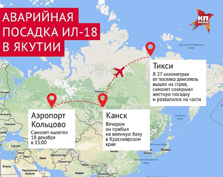 Героизм пилота, посадившего ИЛ-18 в Якутии без крыльев: «Он совершил невозможное»