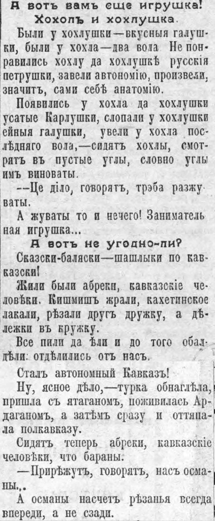 Сказки про хохлов и абреков Сказки про хохлов и абреков