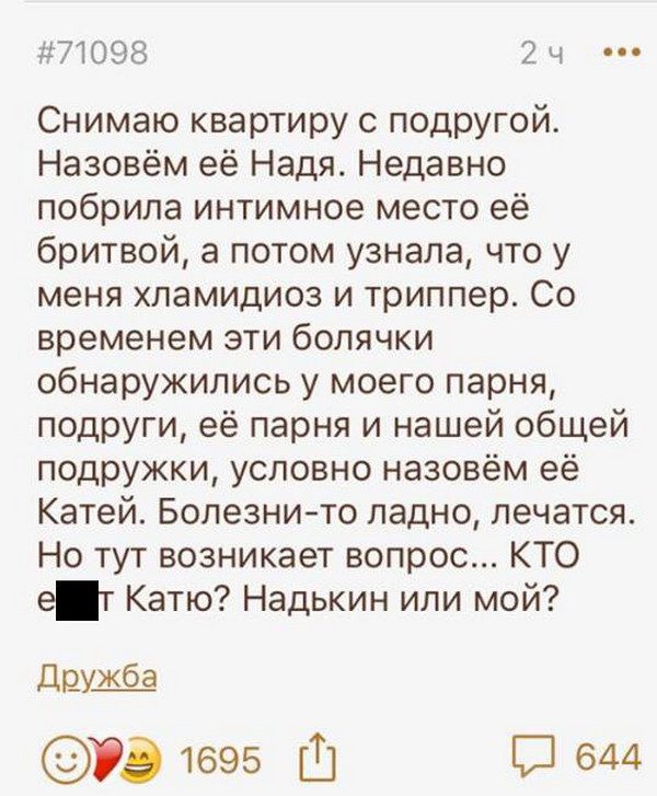 "Британские учёные доказали..."  Немного юмора