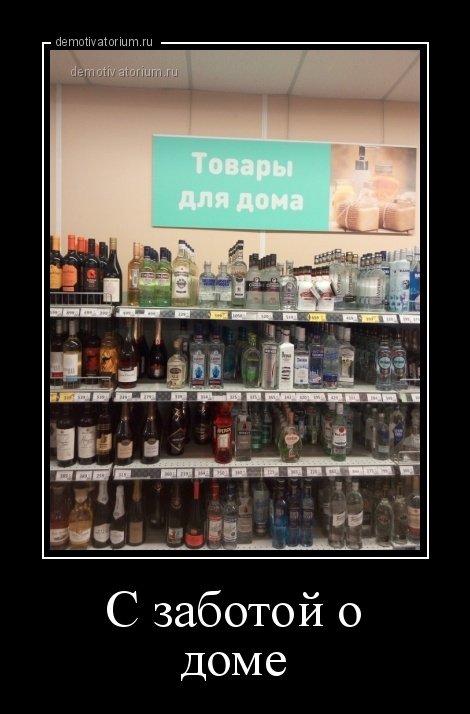 Демотиваторы отличной подборочкой для зарядки позитивом на весь день! Демотиваторы отличной подборочкой для зарядки позитивом на весь день!