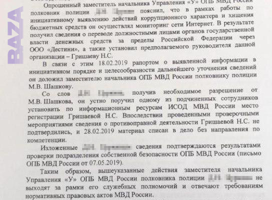 Постер публикации