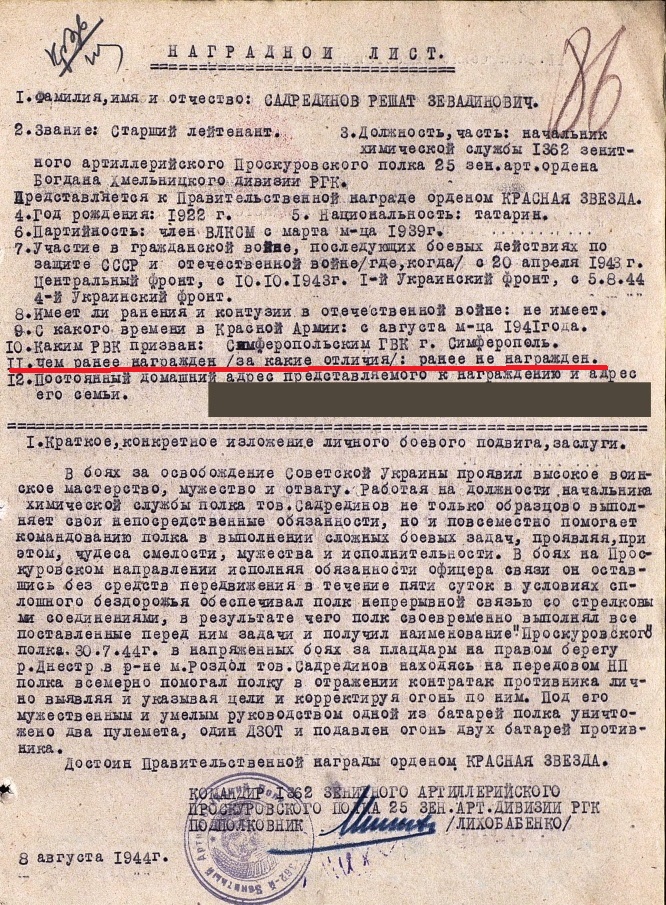 Как крымско-татарского капитан-полковника депортировали Как крымско-татарского капитан-полковника депортировали
