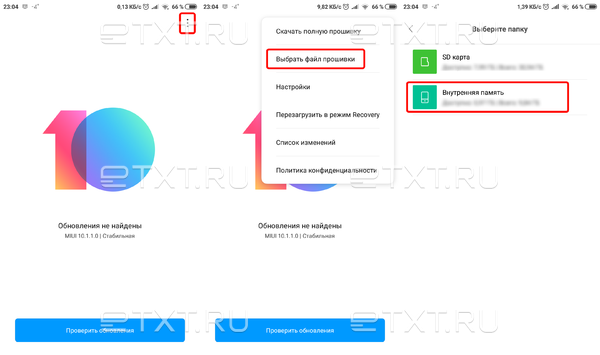 Как удалить MIUI 10 с Xiaomi Как удалить MIUI 10 с Xiaomi