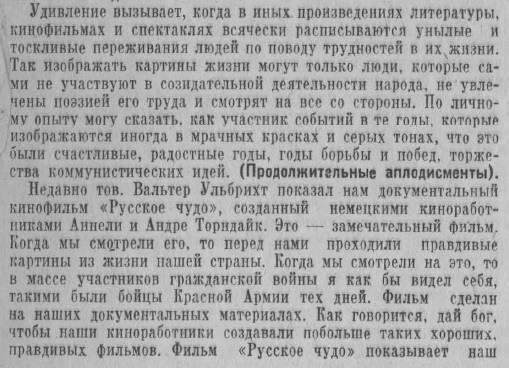 Этот день 50 лет назад. 14 марта 1963 года