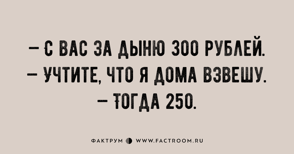 Невероятно смешные анекдоты, дарящие отличное настроение Невероятно смешные анекдоты, дарящие отличное настроение