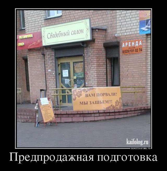 Русские демотиваторы года (110 штук)