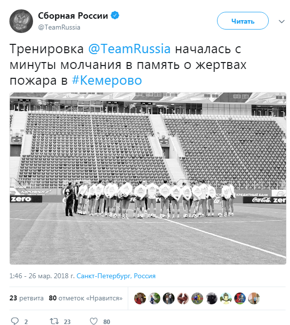 Российские спортсмены скорбят вместе с Кемерово (ФОТО)