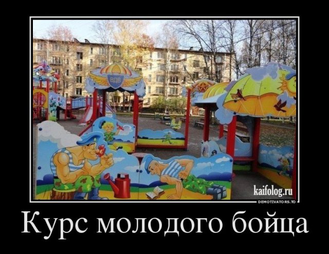 Русские демотиваторы года (110 штук)