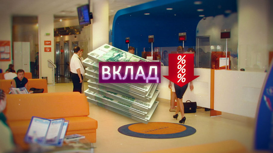 Сколько можно заработать на банковском вкладе? Зачем переписывать ценники? И как россияне отметят День всех влюблённых? Сколько можно заработать на банковском вкладе? Зачем переписывать ценники? И как россияне отметят День всех влюблённых?