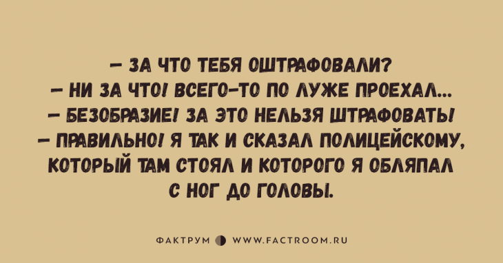 Свежая десятка анекдотов, вызывающих громкий хохот Свежая десятка анекдотов, вызывающих громкий хохот