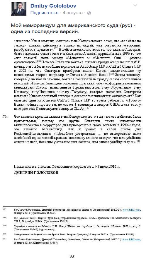 Коммунисты-капиталисты, опять в приватизации нечисты