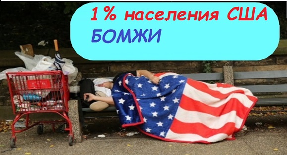 США: Мэр округа Солт-Лейк решил притвориться бомжом - и был шокирован полученным опытом США: Мэр округа Солт-Лейк решил притвориться бомжом - и был шокирован полученным опытом