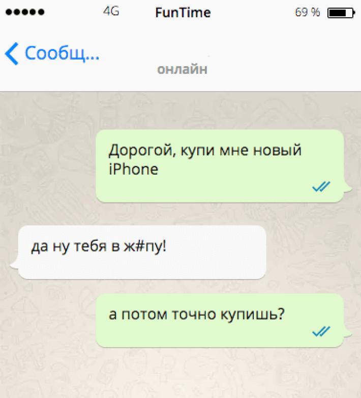 19 огненных СМСок, которые наполнят Ваш день позитивом 19 огненных СМСок, которые наполнят Ваш день позитивом