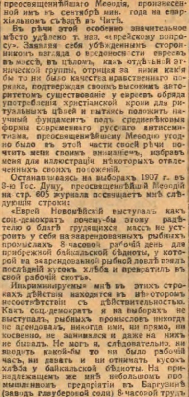 Этот день 100 лет назад. 10 апреля (28 марта) 1913 года