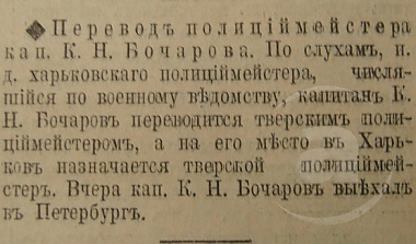 Этот день 100 лет назад. 26 (13) ноября 1912 года