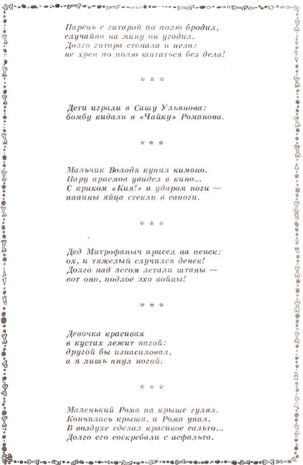 Советские страшилки про маленького мальчика