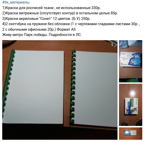 "Бедная Художница"