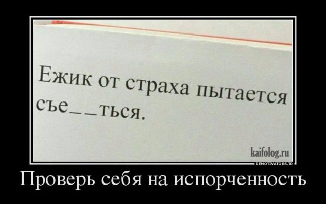 Русские демотиваторы года (110 штук)