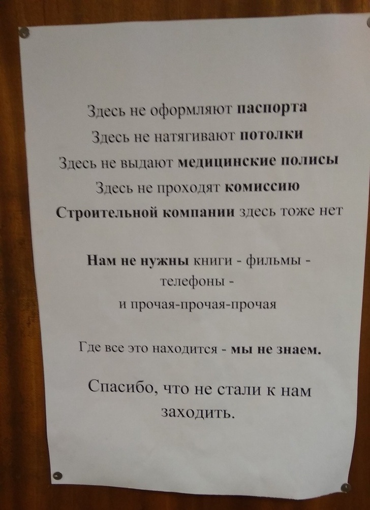 16 объявлений, содержание которых захватывает не хуже голливудского блокбастера 16 объявлений, содержание которых захватывает не хуже голливудского блокбастера
