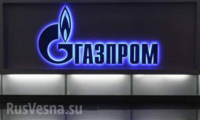 Эксперт: Европейские политики будут вынуждены отказаться от «войны с Газпромом» Эксперт: Европейские политики будут вынуждены отказаться от «войны с Газпромом»