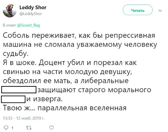 Для Соболь убийца-расчленитель Соколов «жертва репрессивной машины» - отправьте даму на лечение