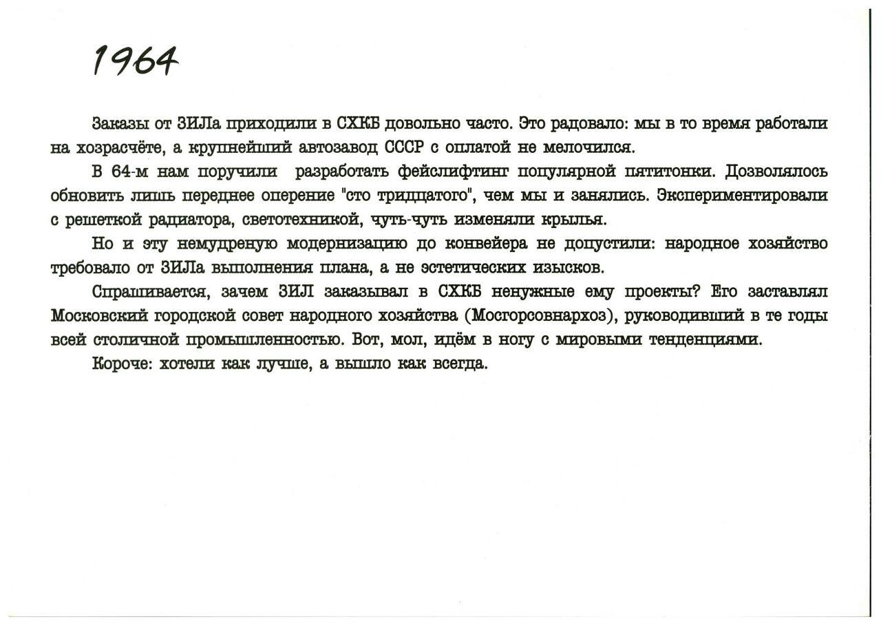 Эрик Сабо - легенда советского эстетизма