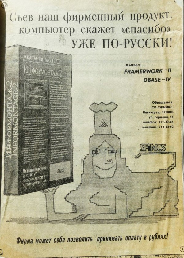 Рекламные объявления 90х годов