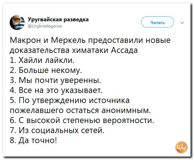 Если бы разведка России черпала свои доклады из соцсетей Если бы разведка России черпала свои доклады из соцсетей