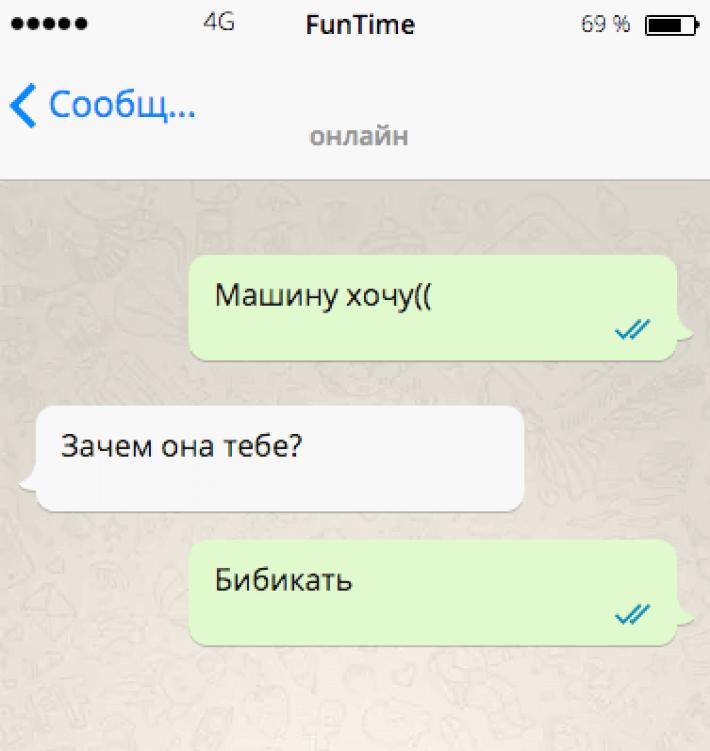 19 огненных СМСок, которые наполнят Ваш день позитивом 19 огненных СМСок, которые наполнят Ваш день позитивом