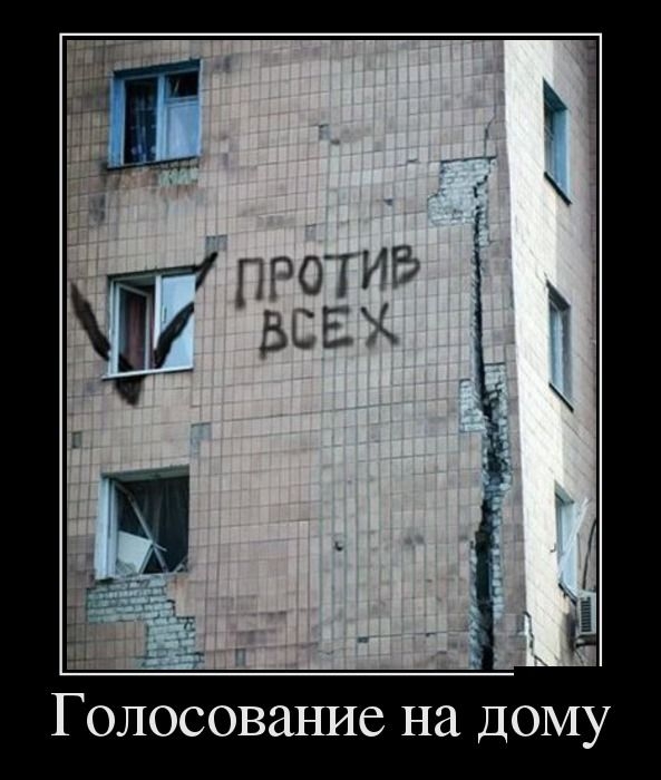 Демотиваторы Демотиваторы