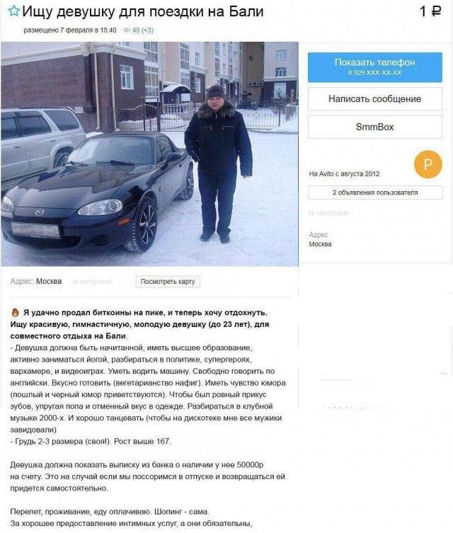 Человек, который разбогател на крипте, хочет отдохнуть (фото)