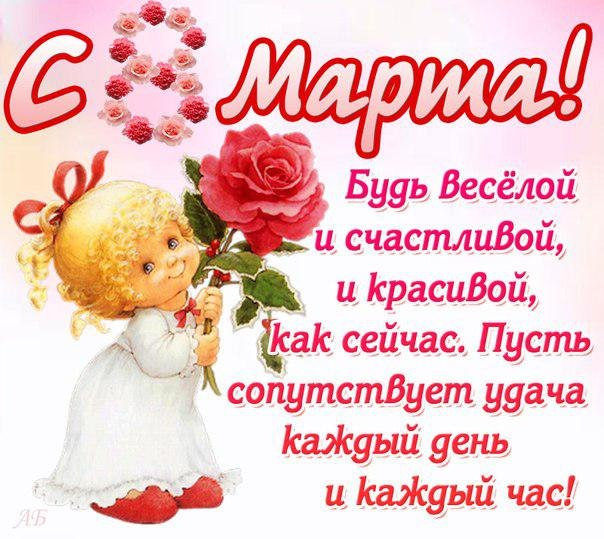 Скачать картинки к 8 марта красивые Скачать картинки к 8 марта красивые