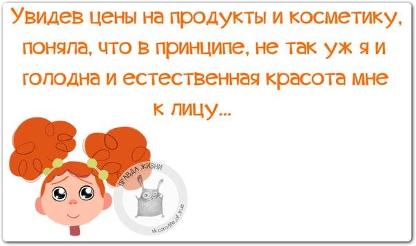 Прикольные фразочки в картинках