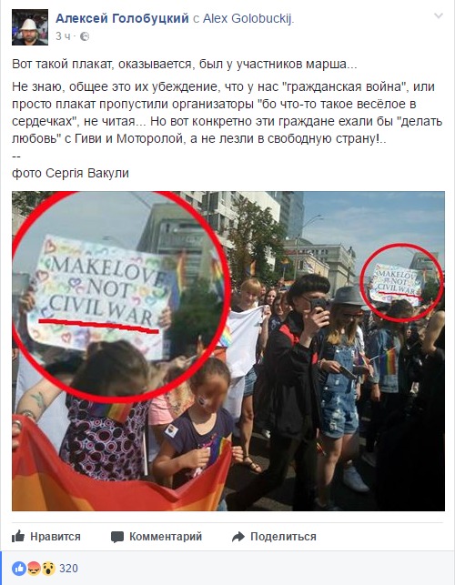 Зрада на гей-параде: вот где все узнали истинное мнение украинцев о Донбассе Зрада на гей-параде: вот где все узнали истинное мнение украинцев о Донбассе