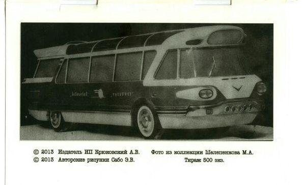 Эрик Сабо - легенда советского эстетизма