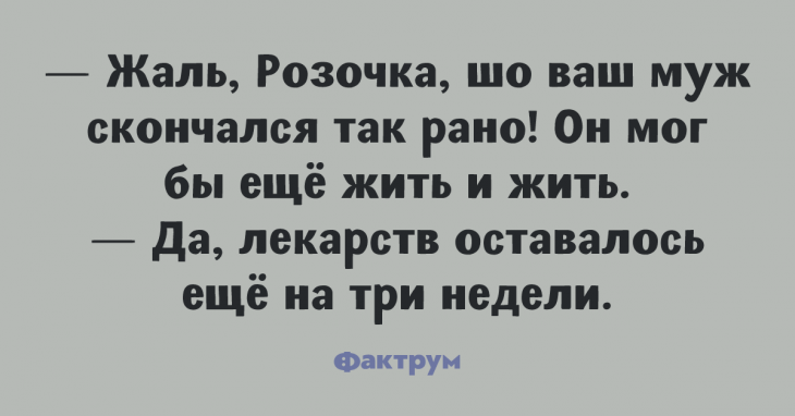 Таки десятка офигенных анекдотов из Одессы, шобы вы полюбили эту жизнь Таки десятка офигенных анекдотов из Одессы, шобы вы полюбили эту жизнь