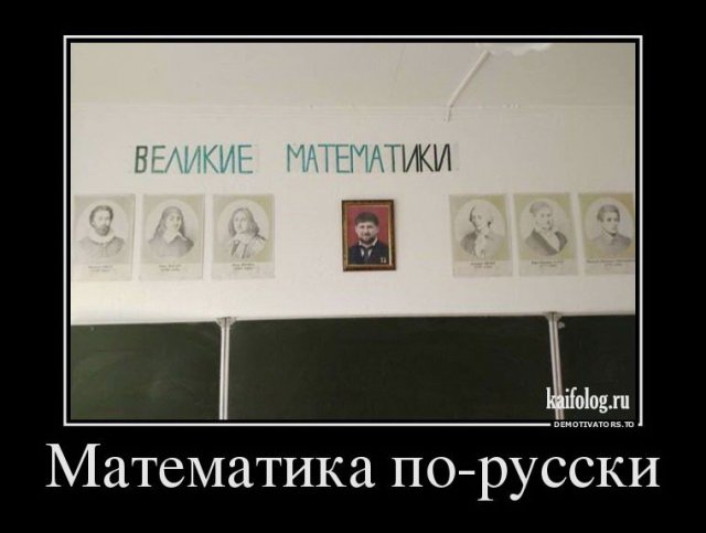 Русские демотиваторы года (110 штук)